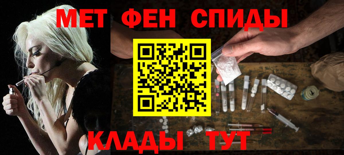АМФЕТАМИН 97% Кострома