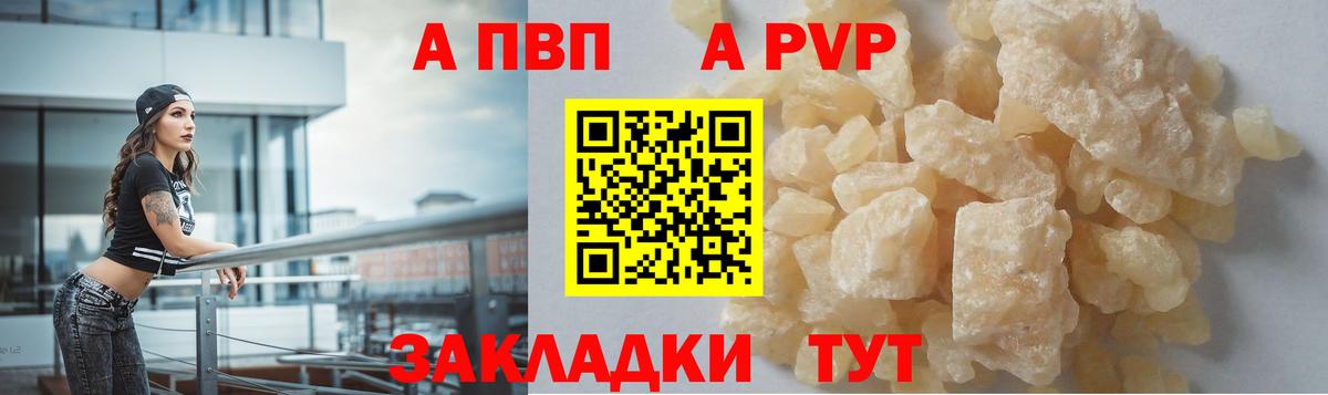 A-PVP мука Кострома