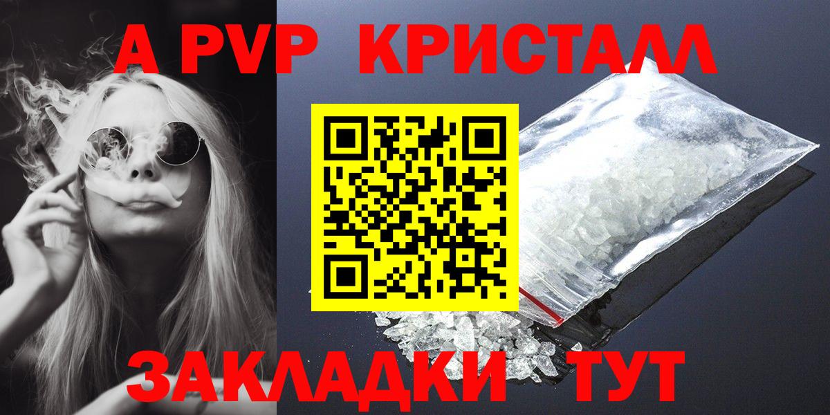 A-PVP СК КРИС  А ПВП мука  Кострома  A PVP СК КРИС  А ПВП  Вход с VPN 