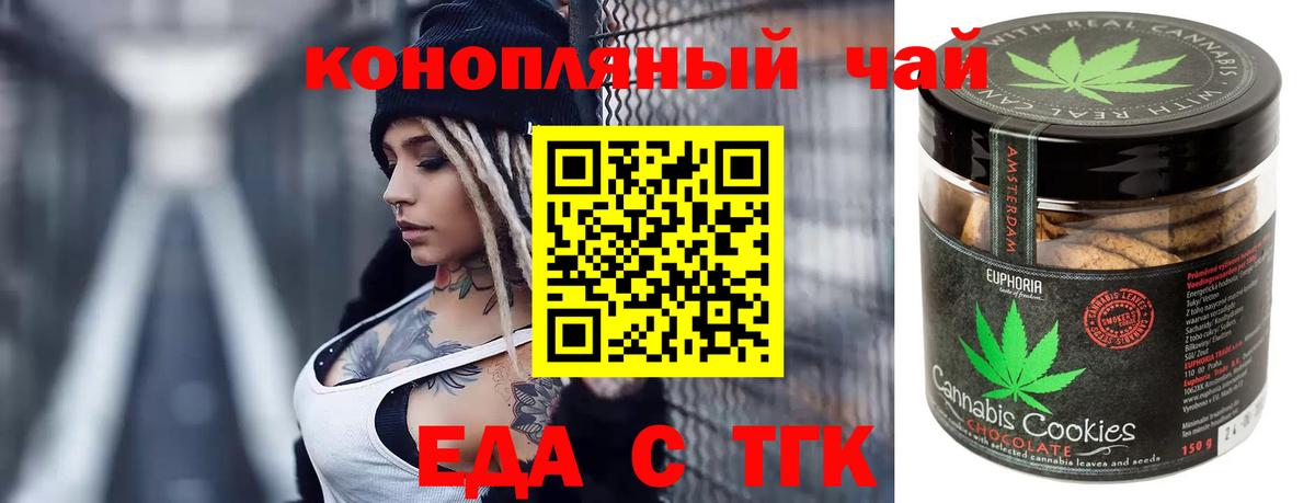 Еда ТГК марихуана Кострома