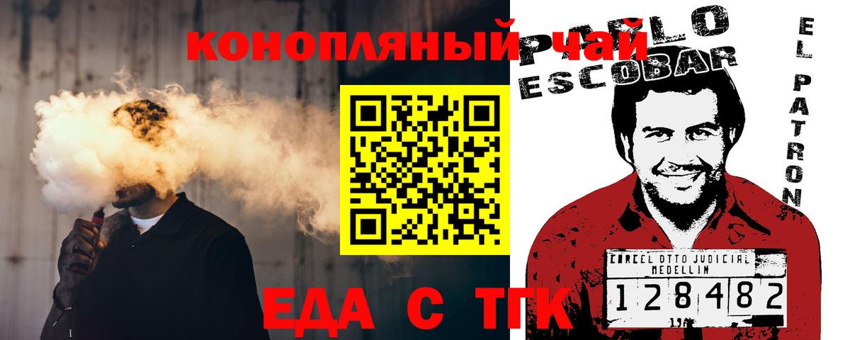 Кострома  Canna-Cookies конопля  Вход с VPN 