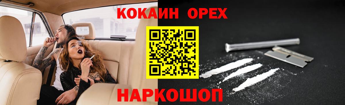 COCAIN Колумбийский Кострома