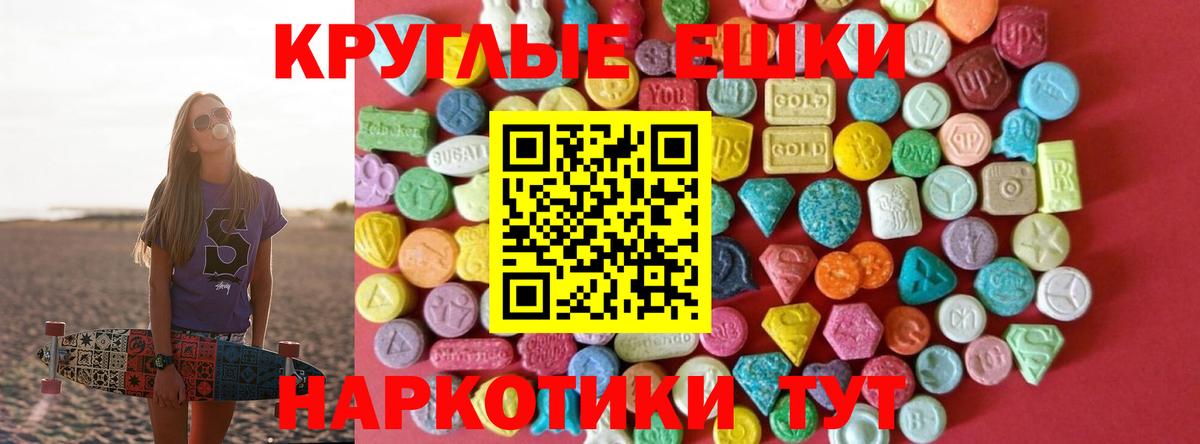 hydra зеркало  Ecstasy  Экстази круглые  Кострома  Вход с VPN  Экстази круглые 