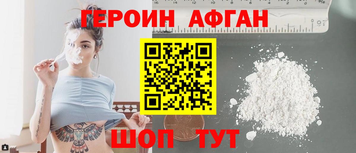 ГЕРОИН герыч  ГЕРОИН  Кострома  Вход с VPN 