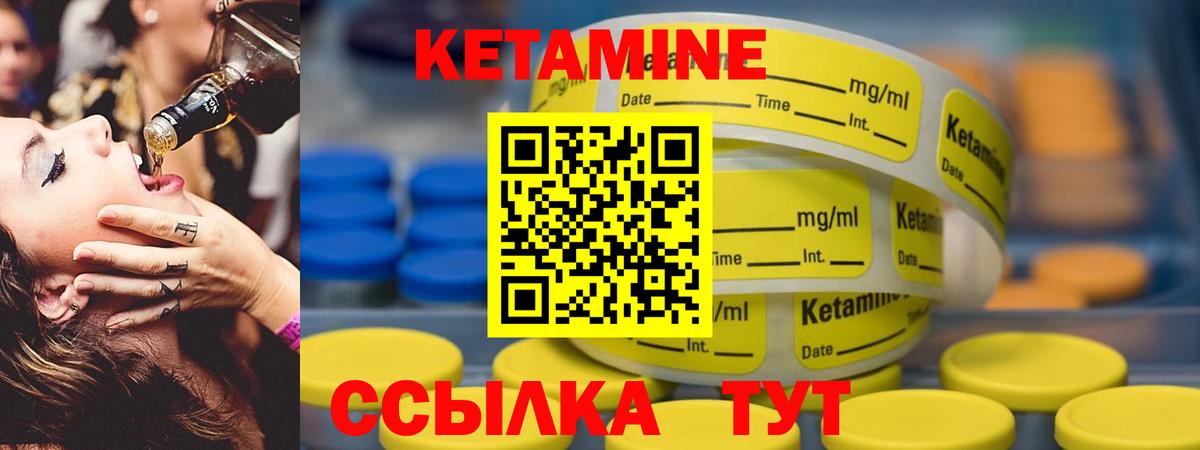 Кострома  КЕТАМИН ketamine  Вход с VPN  КЕТАМИН VHQ 