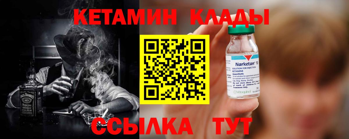 КЕТАМИН VHQ Кострома