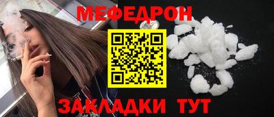 мяу мяу мука Ангарск