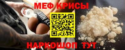 мяу мяу мука Ангарск