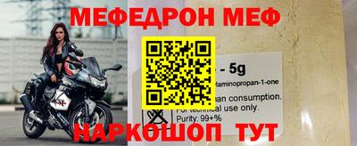 мяу мяу мука Ангарск