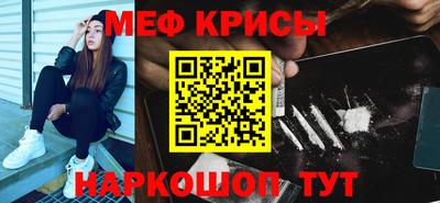мяу мяу мука Ангарск