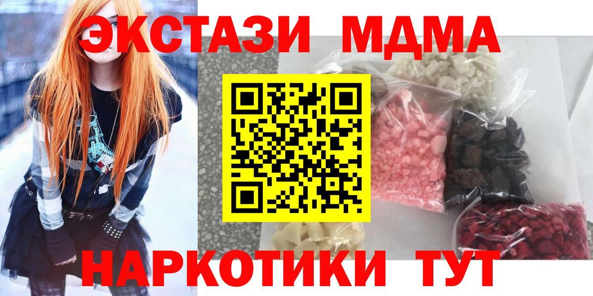 Кострома  MDMA crystal  МДМА  Вход с VPN 