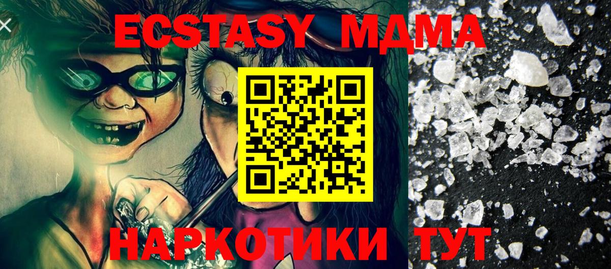 МДМА кристаллы Кострома