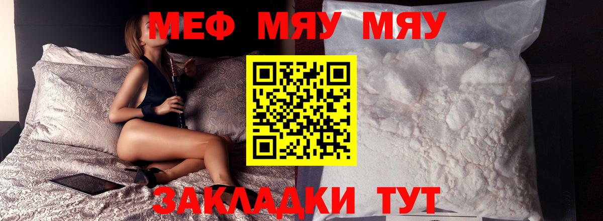 Мефедрон VHQ  Вход с VPN  наркошоп  Меф  Кострома  OMG   МЯУ-МЯУ 4 MMC 