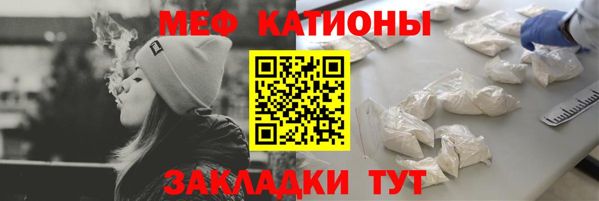 Меф мяу мяу кристаллы Кострома