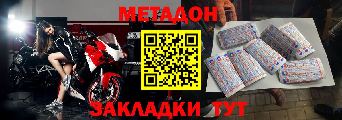 Кострома  Метадон белоснежный  Вход с VPN 