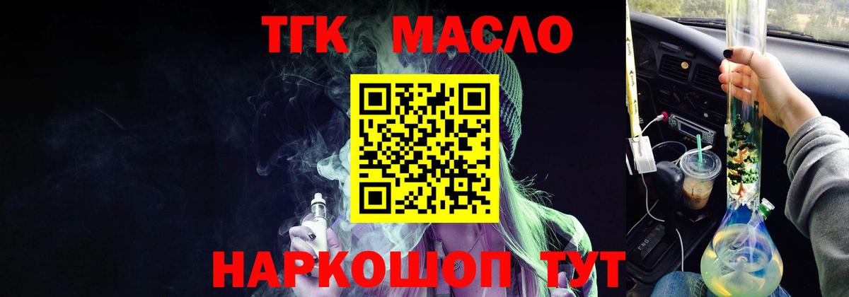 ТГК Wax Кострома