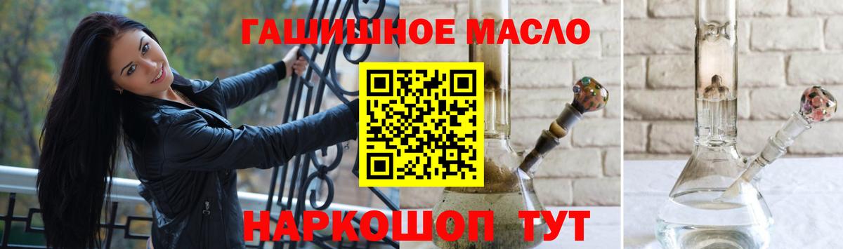 продажа наркотиков  Дистиллят ТГК гашишное масло  Вход с VPN  Кострома 