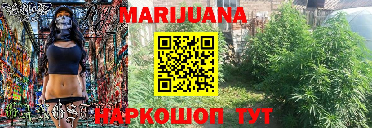 Шишки марихуана ГИДРОПОН  Вход с VPN  Канабис Ganja  Бошки марихуана White Widow  Кострома 